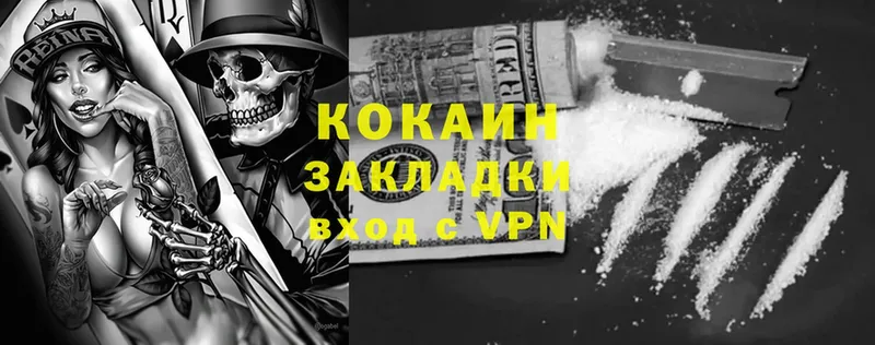 Cocaine VHQ  Новый Оскол 