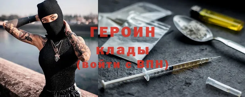 цена   Новый Оскол  Героин Heroin 